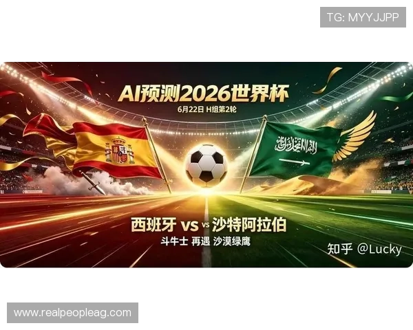 2026年世界杯西班牙与沙特比赛转播安排及直播时间详细介绍