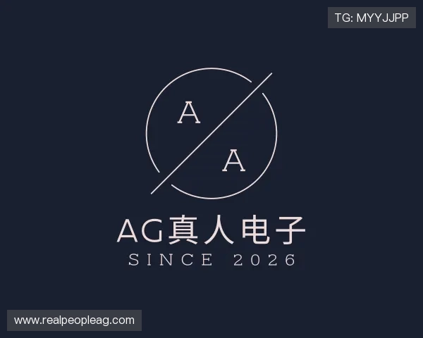 关于ag真人电子